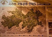 지리산 국립공원 여행 :: 등산코스